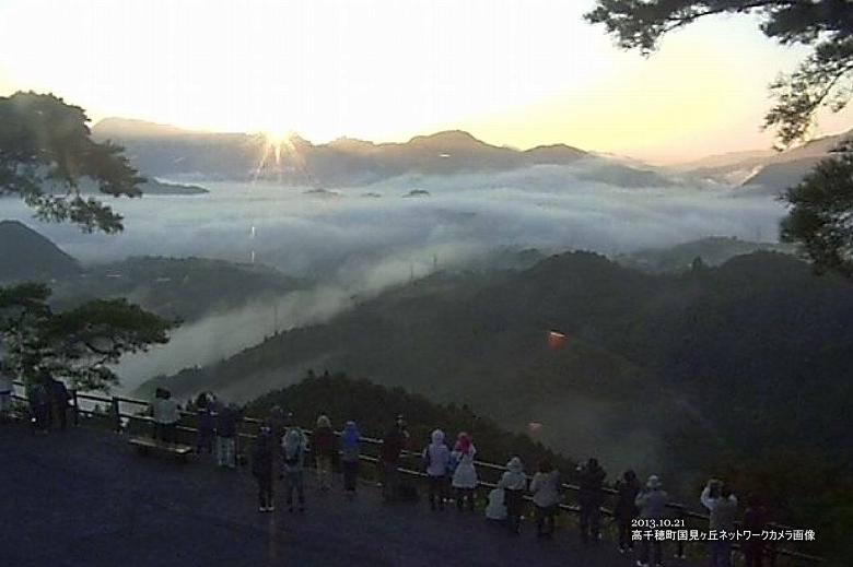 ■ 高千穂町　国見ヶ丘から見る雲海　2013年10月21日 6:36（ネットワークカメラ画像）07