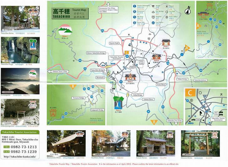 Takachiho Tourist Map 02