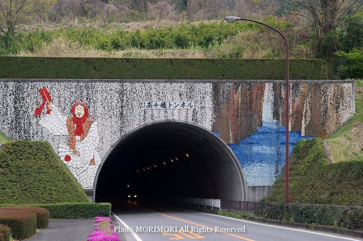 高千穂トンネル入り口の壁画　高千穂市街地側