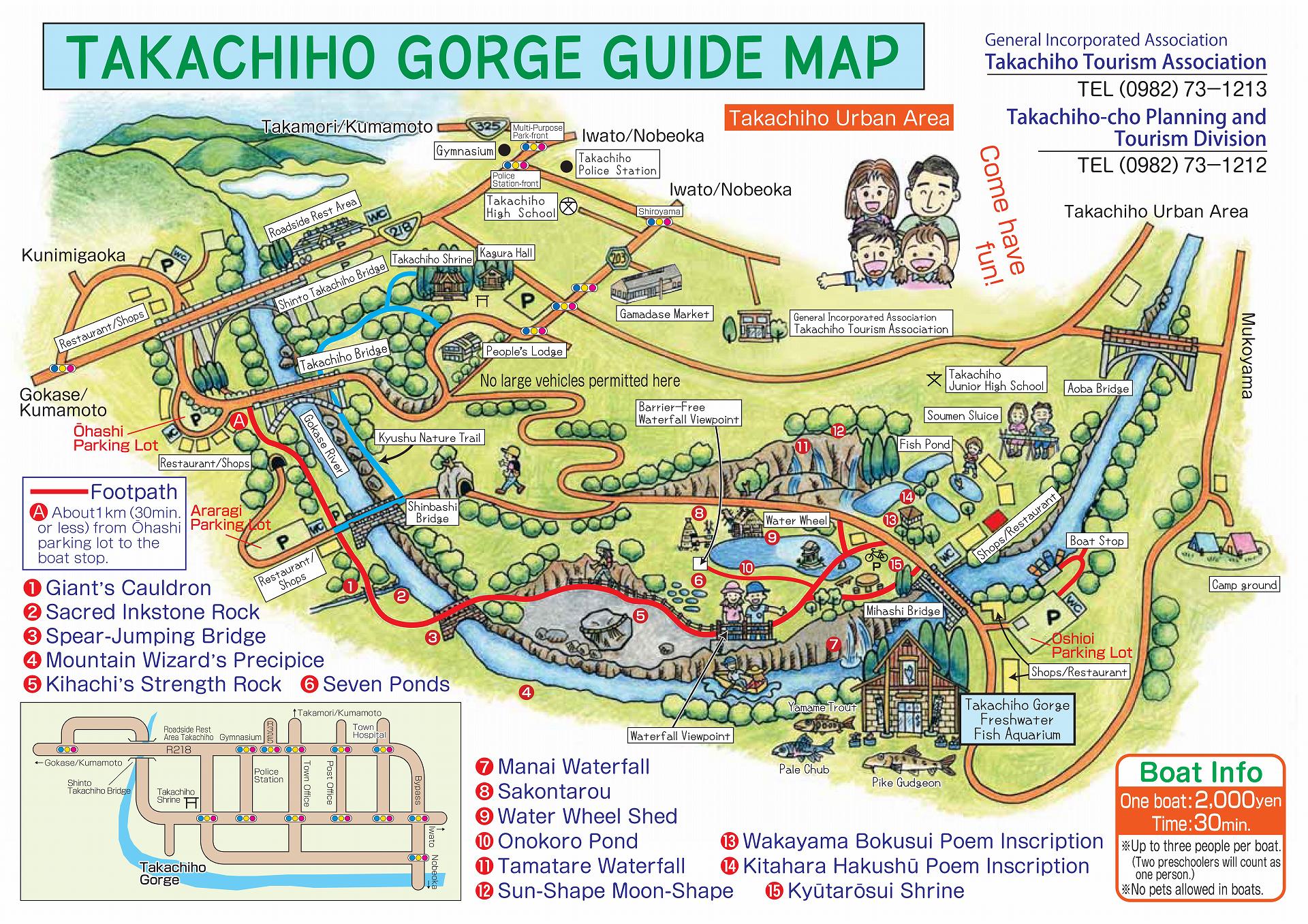 Takachiho Gorge Guide Map 高千穂峡マップ 英語版 高千穂町