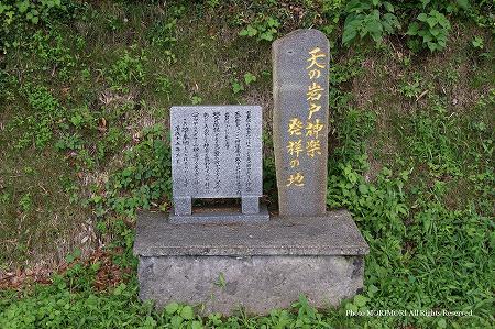 天の岩戸神楽発祥の地 01 天の岩戸神楽発祥の地 01