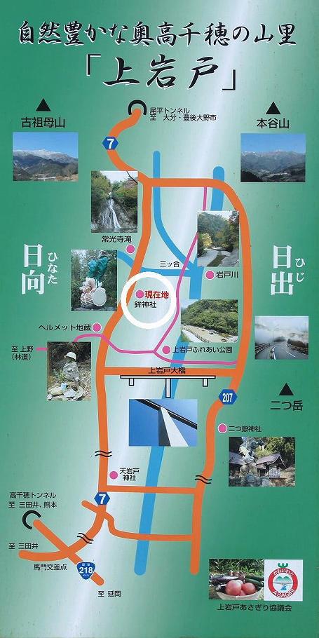 鉾神社 (高千穂町) 08 鉾神社 (高千穂町) 08