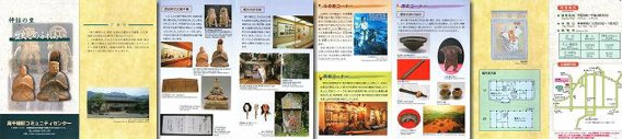 高千穂町コミュニティーセンターリーフレット 高千穂町コミュニティーセンターリーフレット