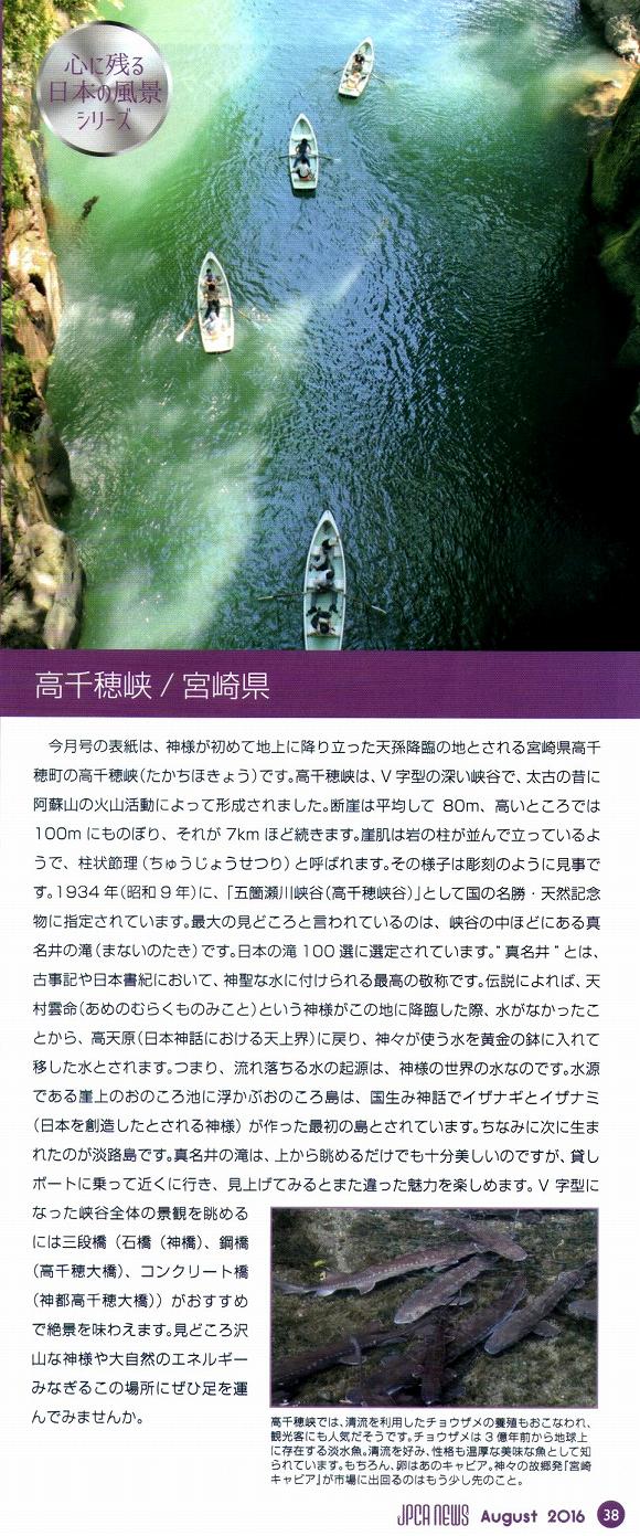 高千穂峡の説明