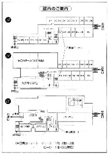 ホテル高千穂　館内案内