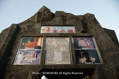 道の駅高千穂 神楽面のオブジェ