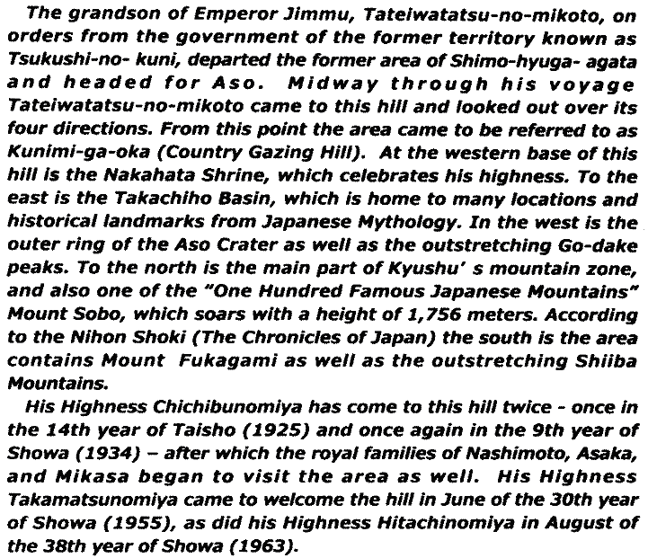 モニュメント（石碑）に書かれた内容（英語　2