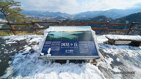 雲海の写真を配したモニュメント