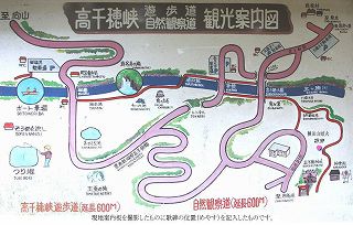 高千穂峡周辺　九州自然歩道　地図