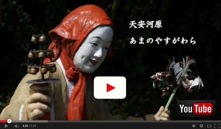 天安河原 Youtubeにアップ