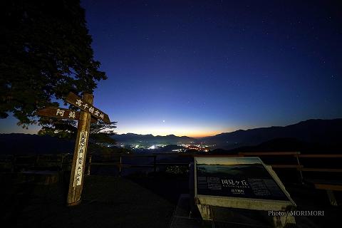 高千穂 国見ヶ丘の夜明け