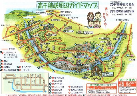 高千穂峡観光マップ（イラスト地図）