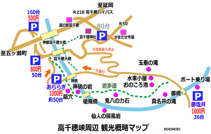 高千穂峡周辺マップ(地図)