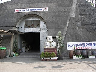 トンネルの駅　高千穂