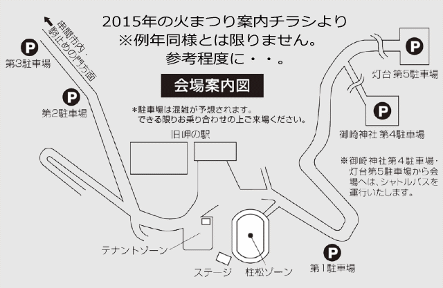 2015年　都井岬　火まつり 駐車場マップ